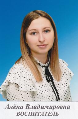 Крылосова Алена Владимировна